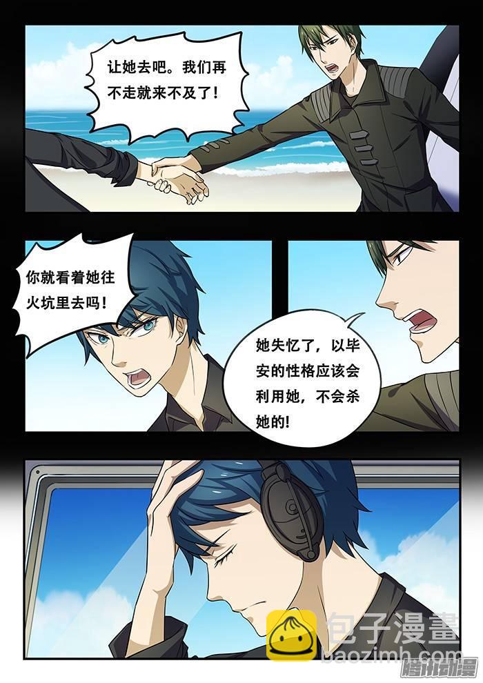 180.逃离&留下-第186话