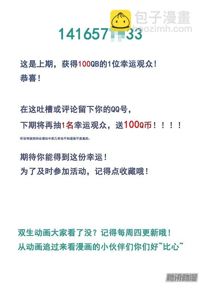 180.逃离&留下-第186话