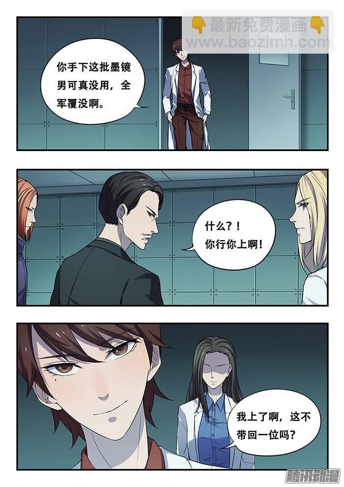 180.逃离&留下-第186话