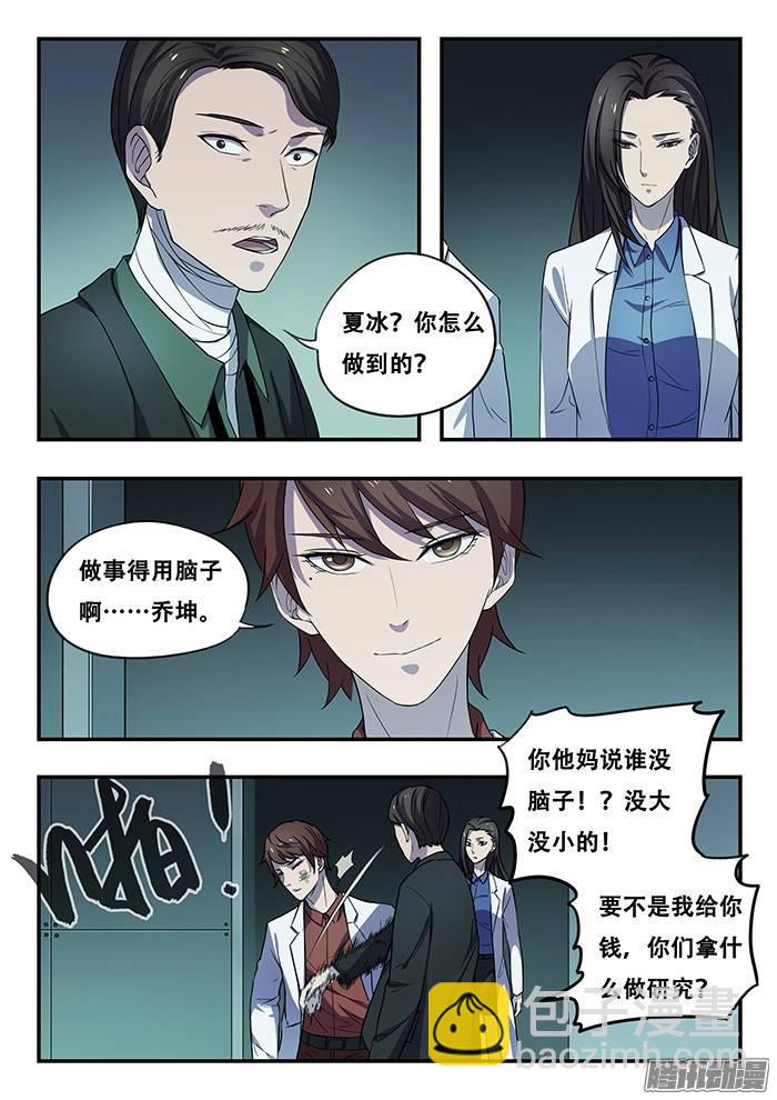 180.逃离&留下-第186话