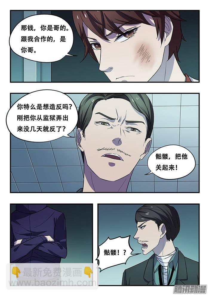 180.逃离&留下-第186话