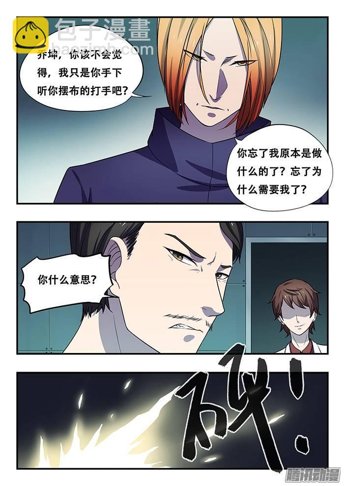 180.逃离&留下-第186话