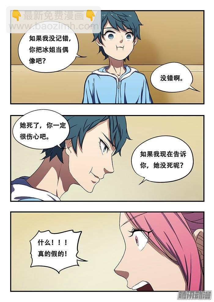 182.何月-第188话