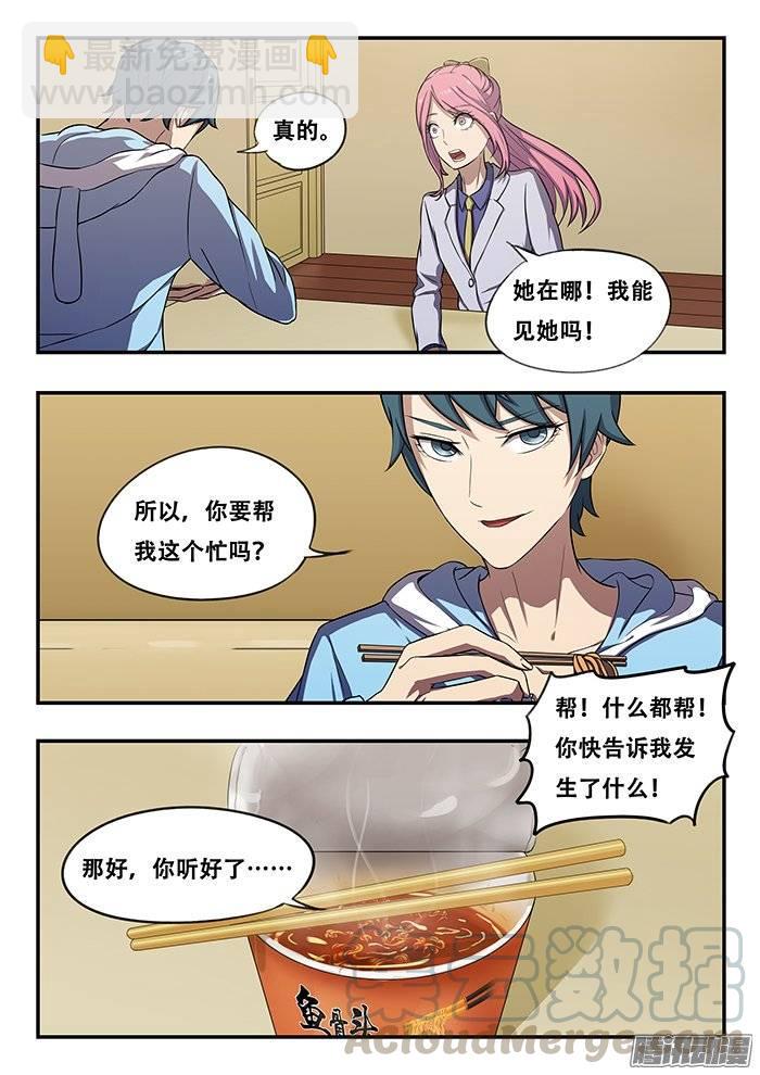 182.何月-第188话
