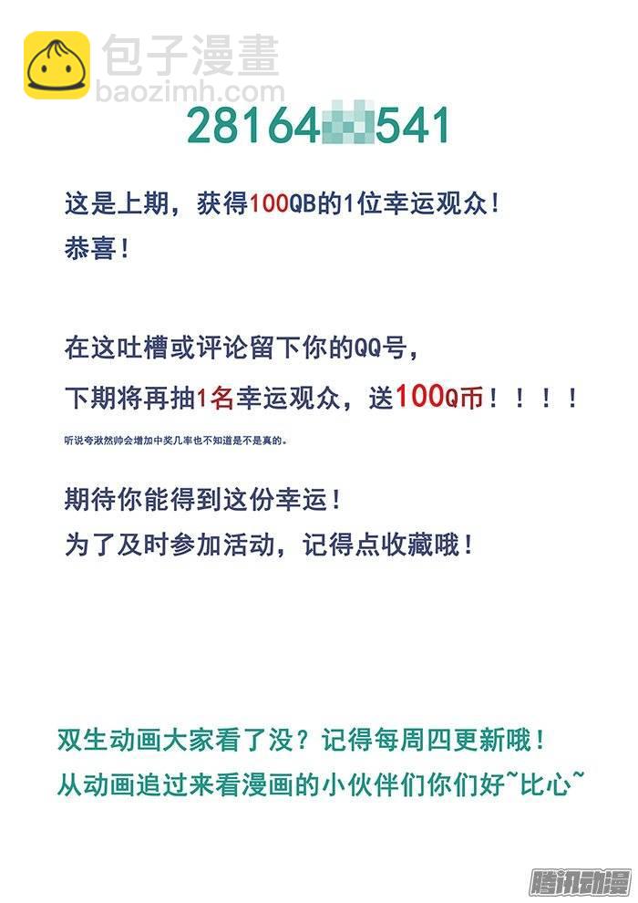 182.何月-第188话