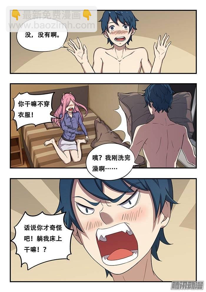182.何月-第188话