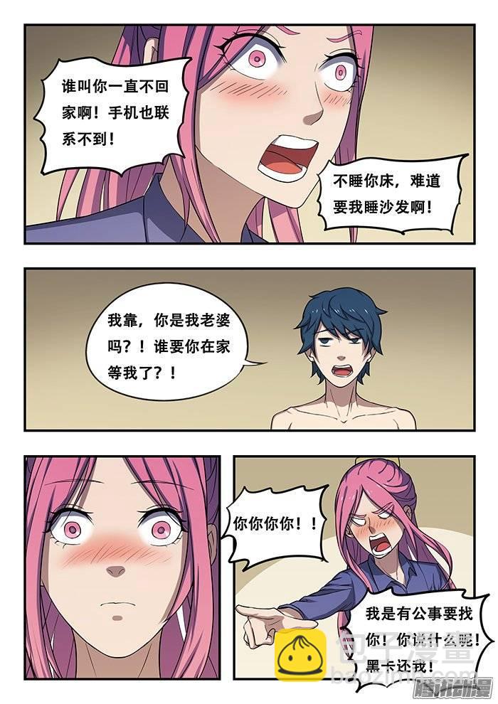 182.何月-第188话