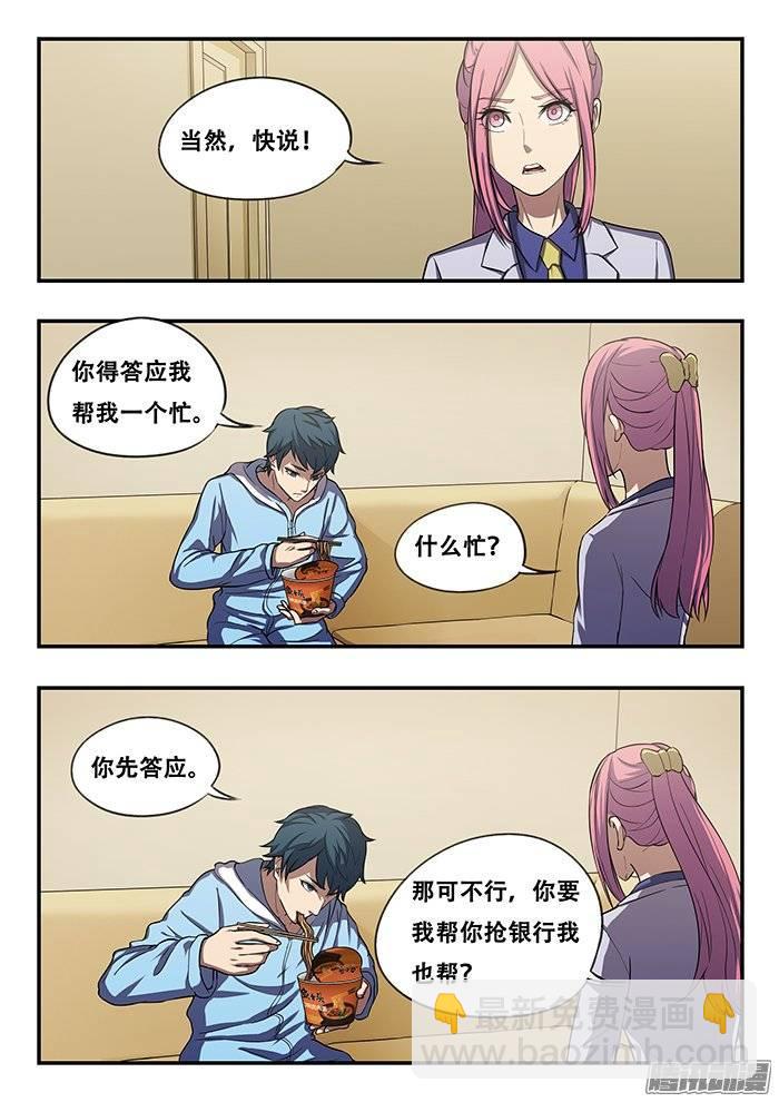 182.何月-第188话
