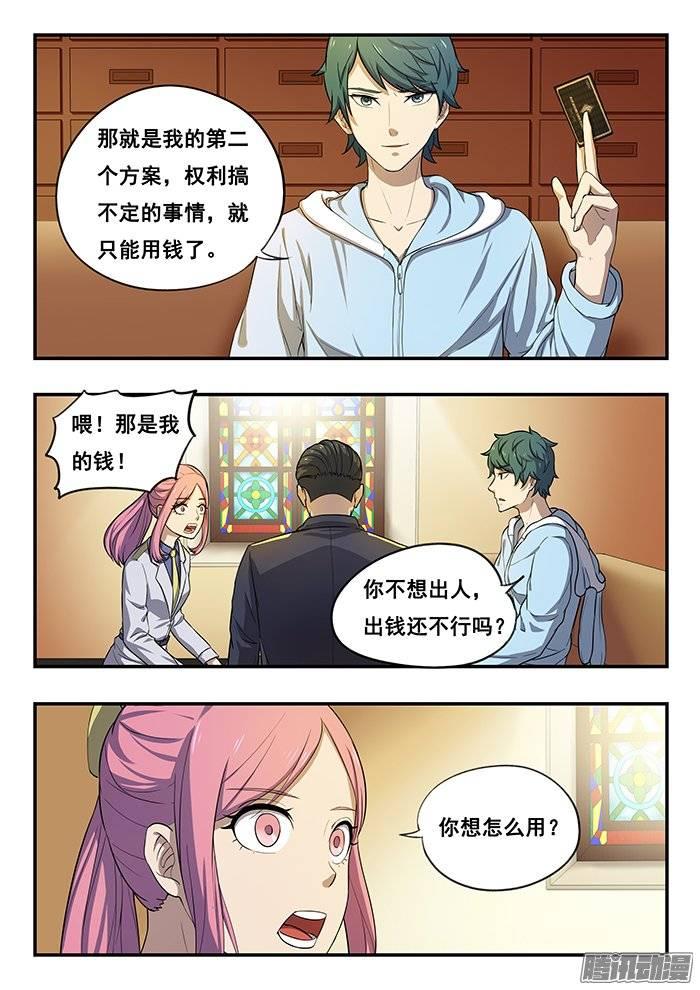 184.准备计划-第190话