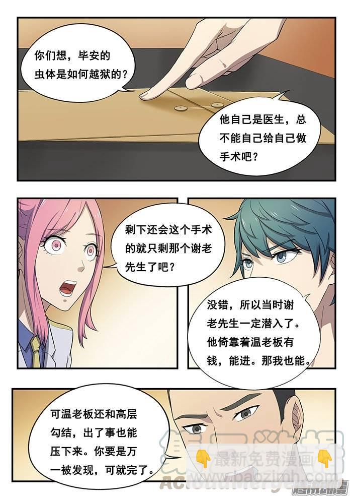 184.准备计划-第190话