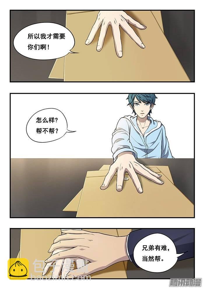 184.准备计划-第190话