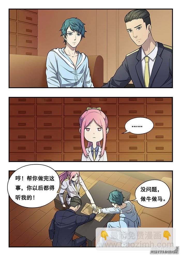 184.准备计划-第190话
