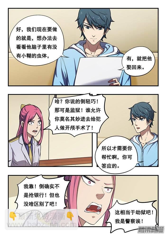 184.准备计划-第190话