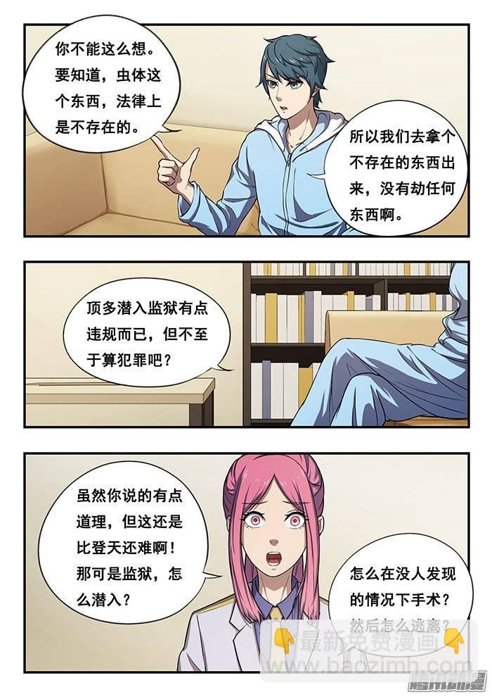 184.准备计划-第190话