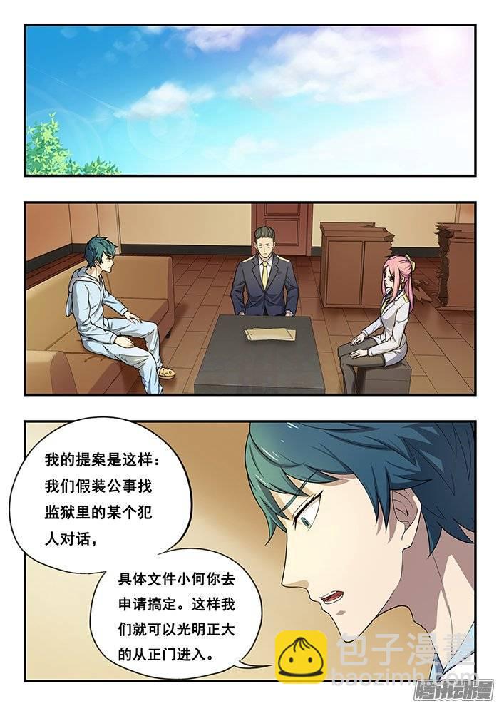 184.准备计划-第190话