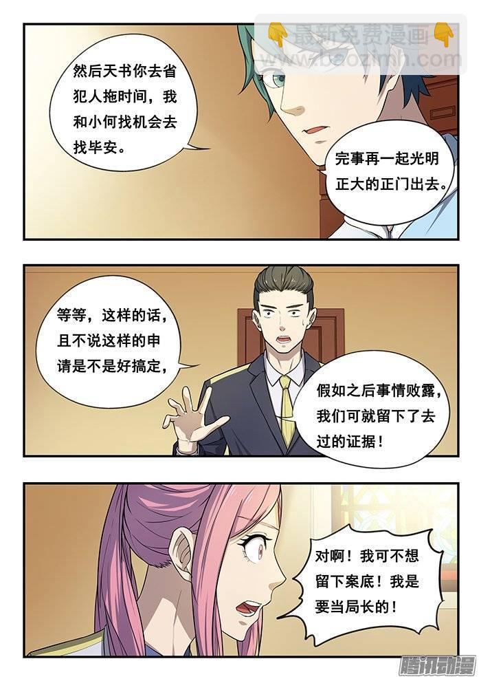 184.准备计划-第190话