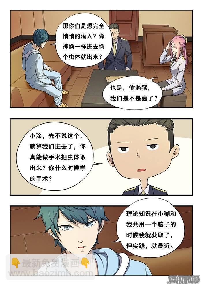 184.准备计划-第190话
