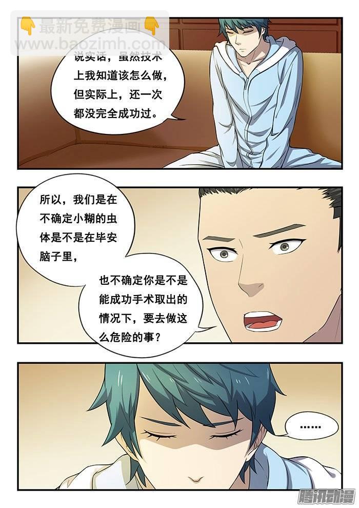 184.准备计划-第190话