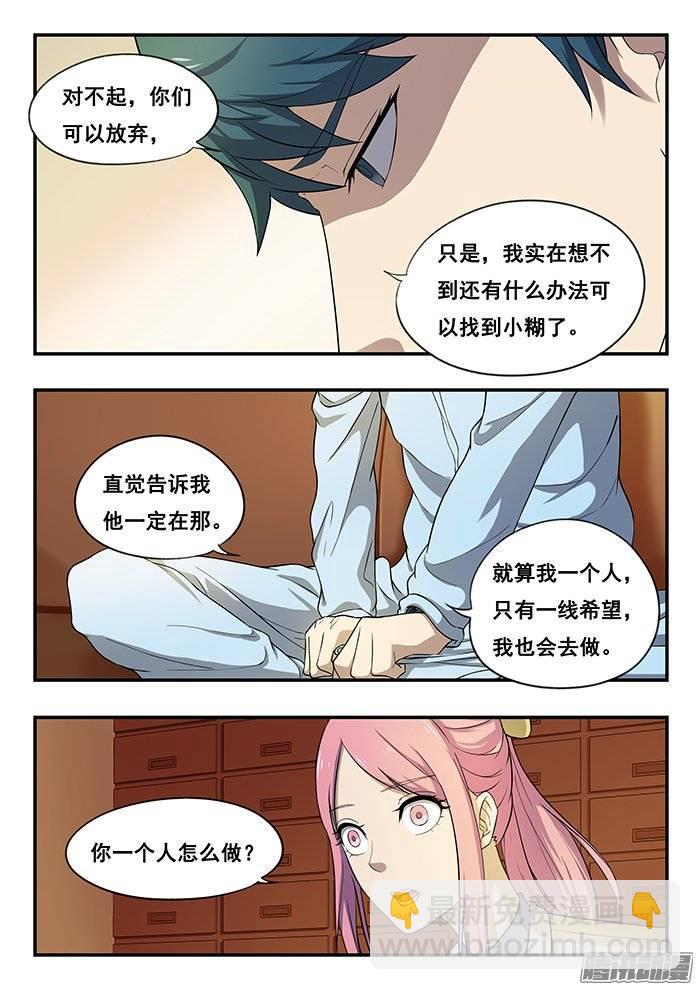 184.准备计划-第190话