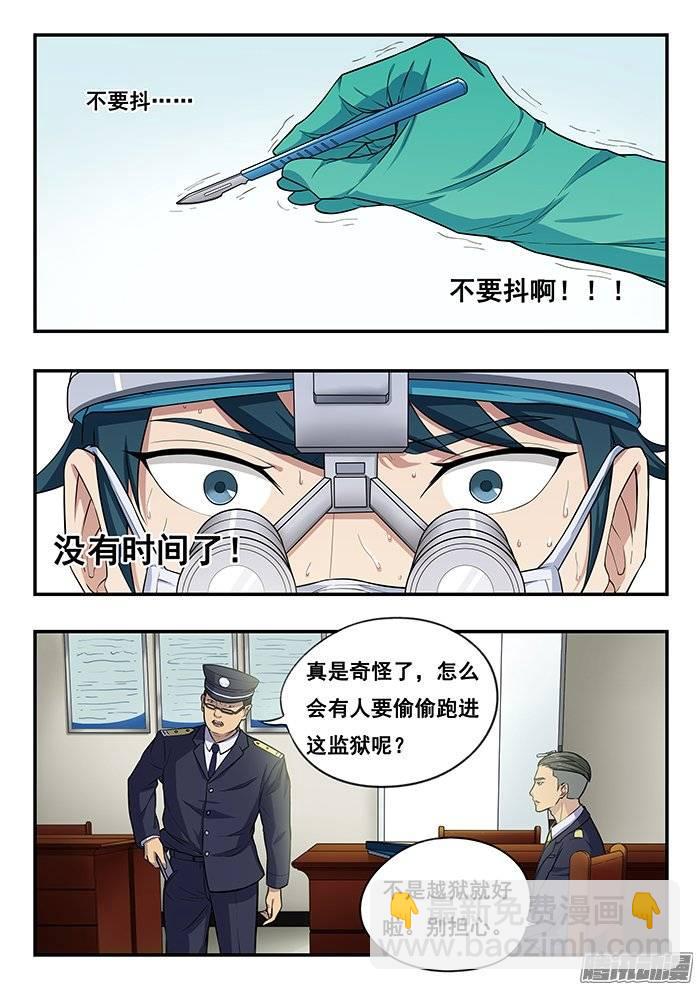 186.搜索！-第192话