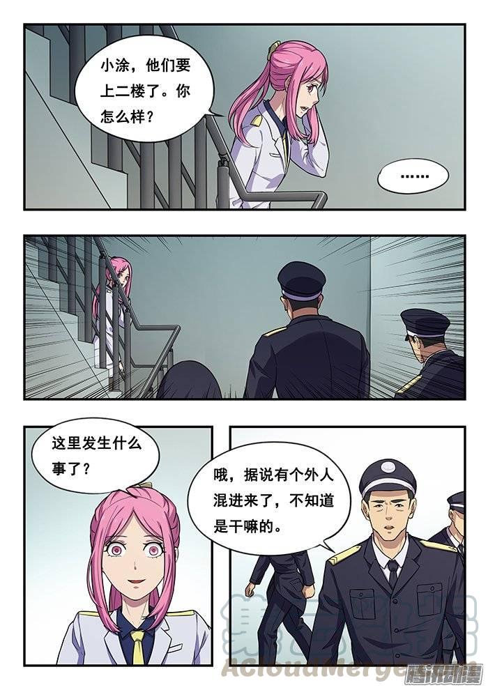 186.搜索！-第192话