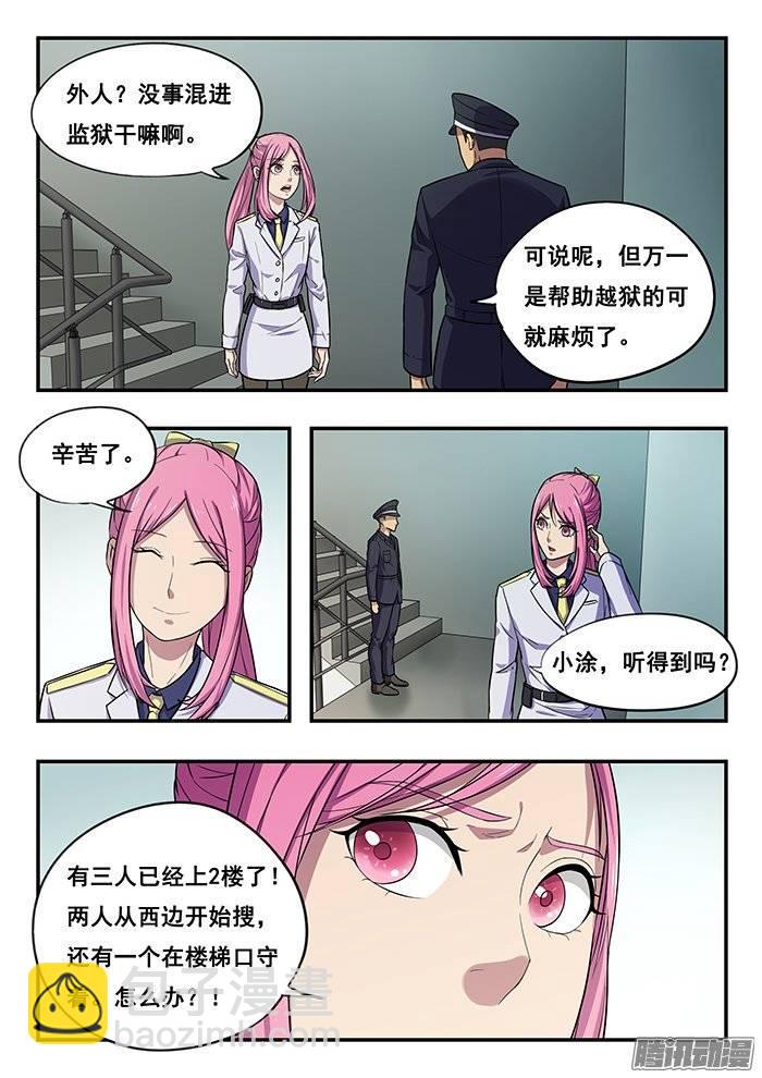 186.搜索！-第192话