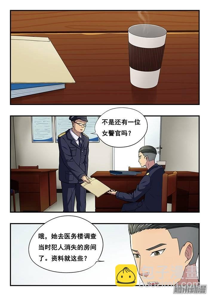 186.搜索！-第192话