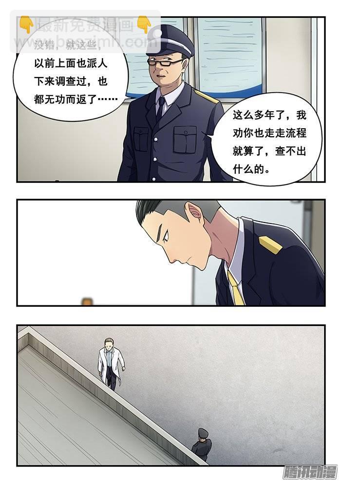 186.搜索！-第192话
