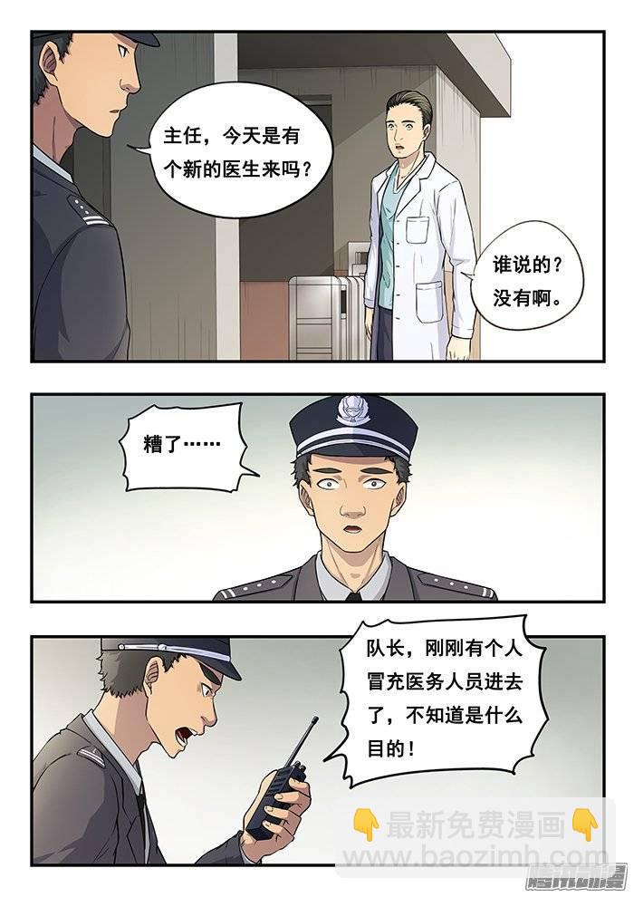 186.搜索！-第192话