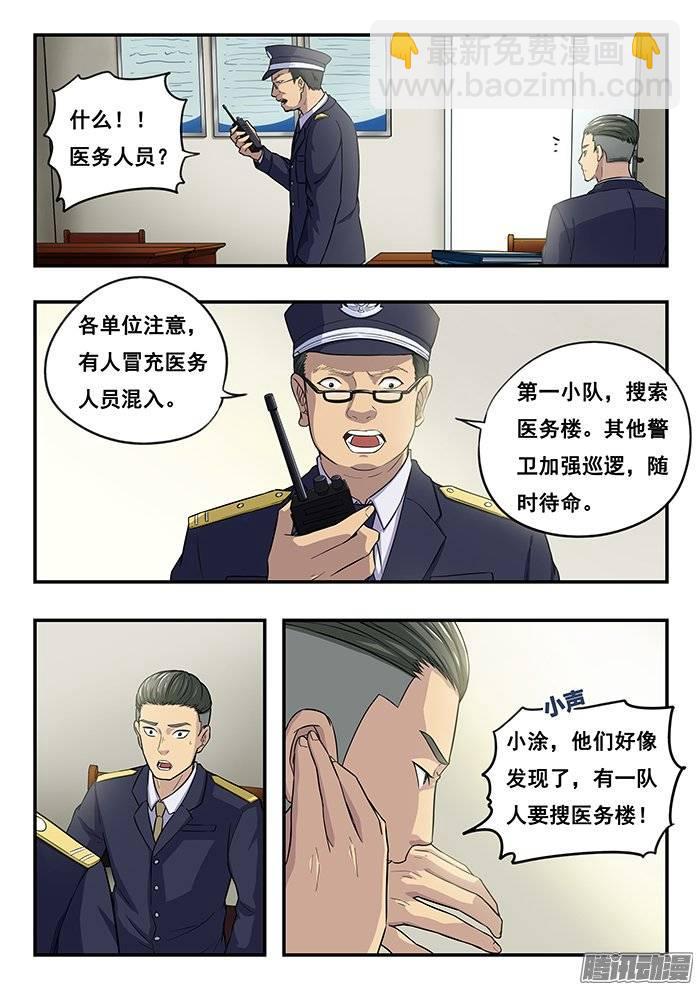 186.搜索！-第192话