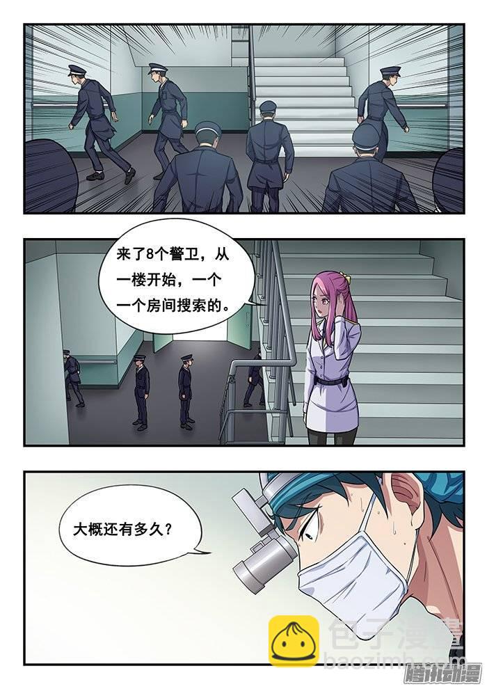 186.搜索！-第192话