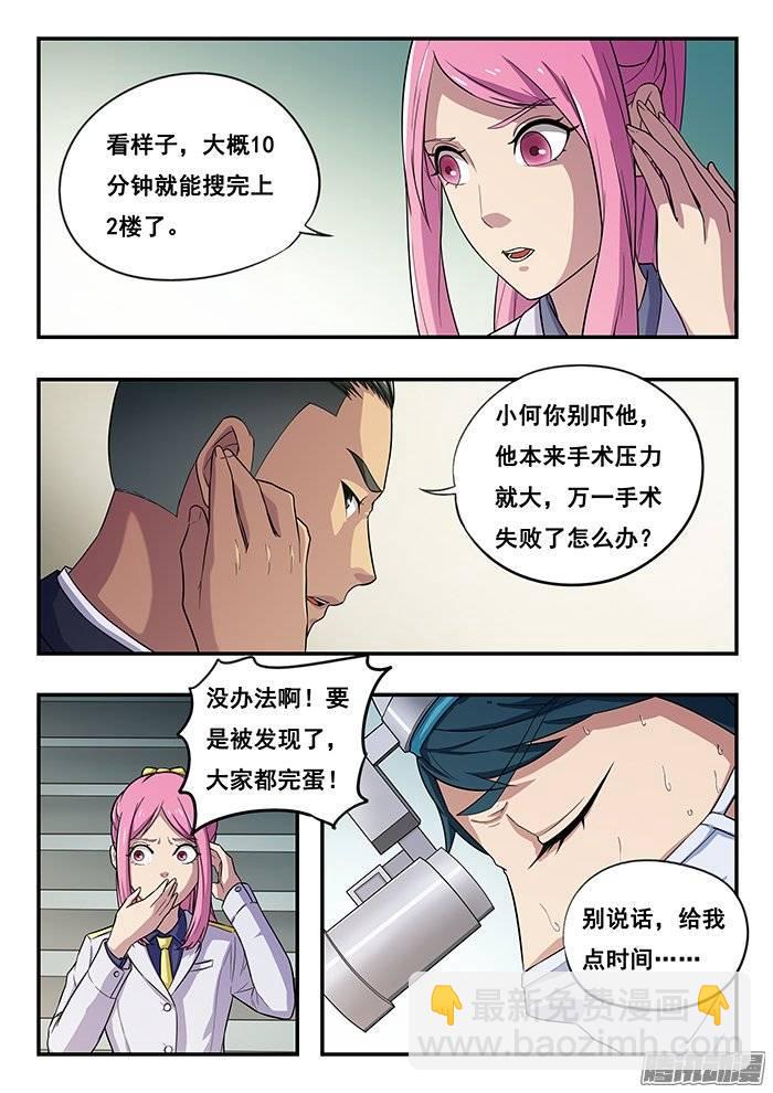 186.搜索！-第192话