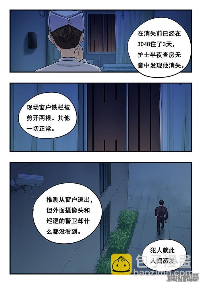 188.匪夷所思的越狱-第194话