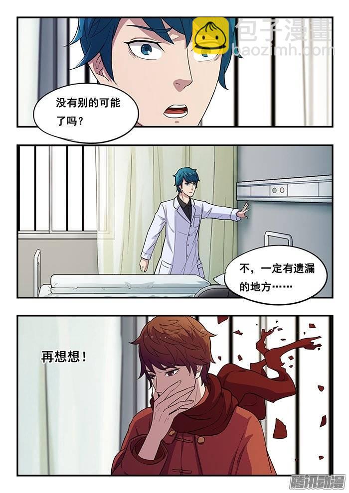 188.匪夷所思的越狱-第194话