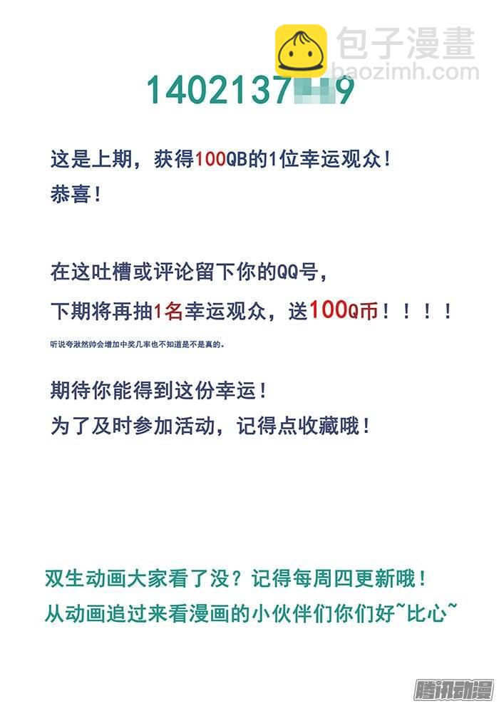 188.匪夷所思的越狱-第194话