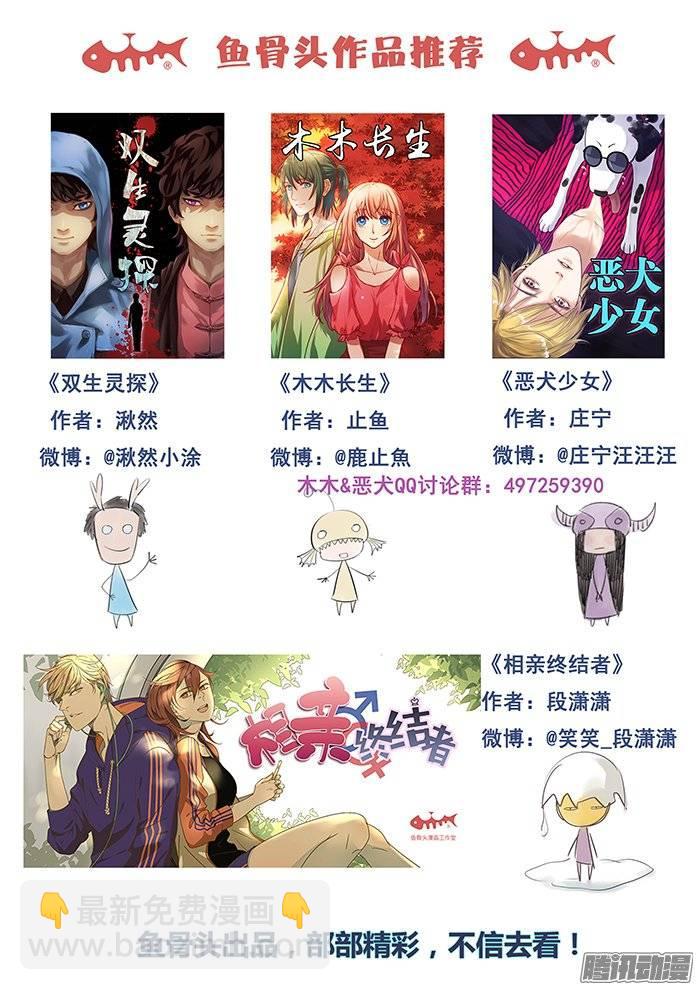 188.匪夷所思的越狱-第194话