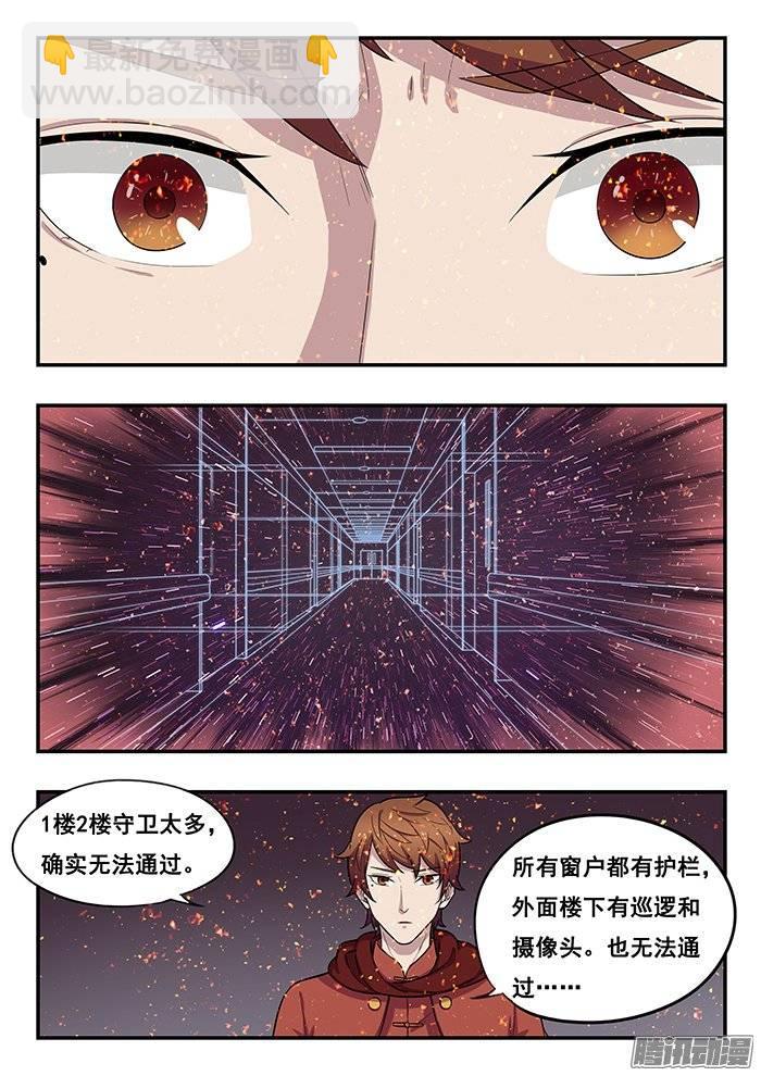 188.匪夷所思的越狱-第194话