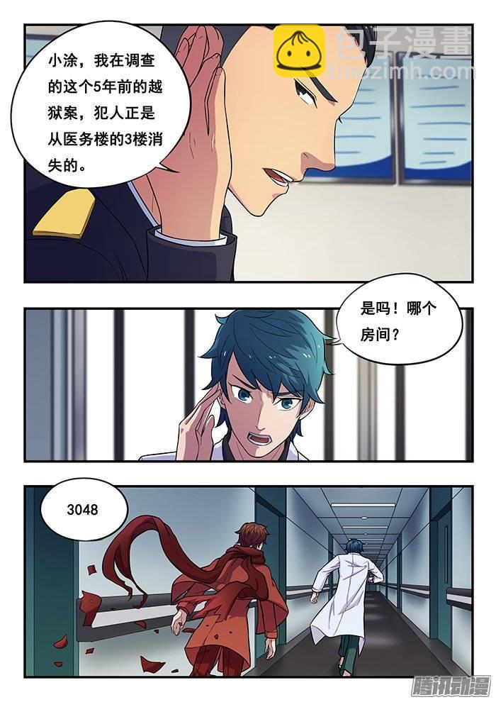 188.匪夷所思的越狱-第194话