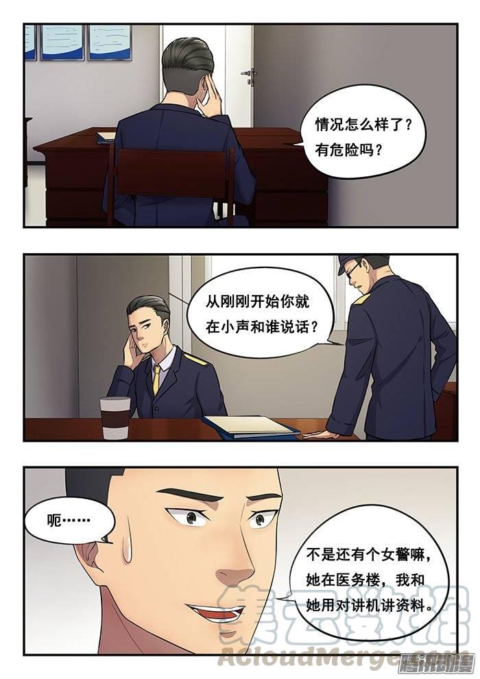 190.逃脱？-第196话