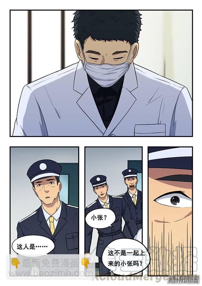 190.逃脱？-第196话