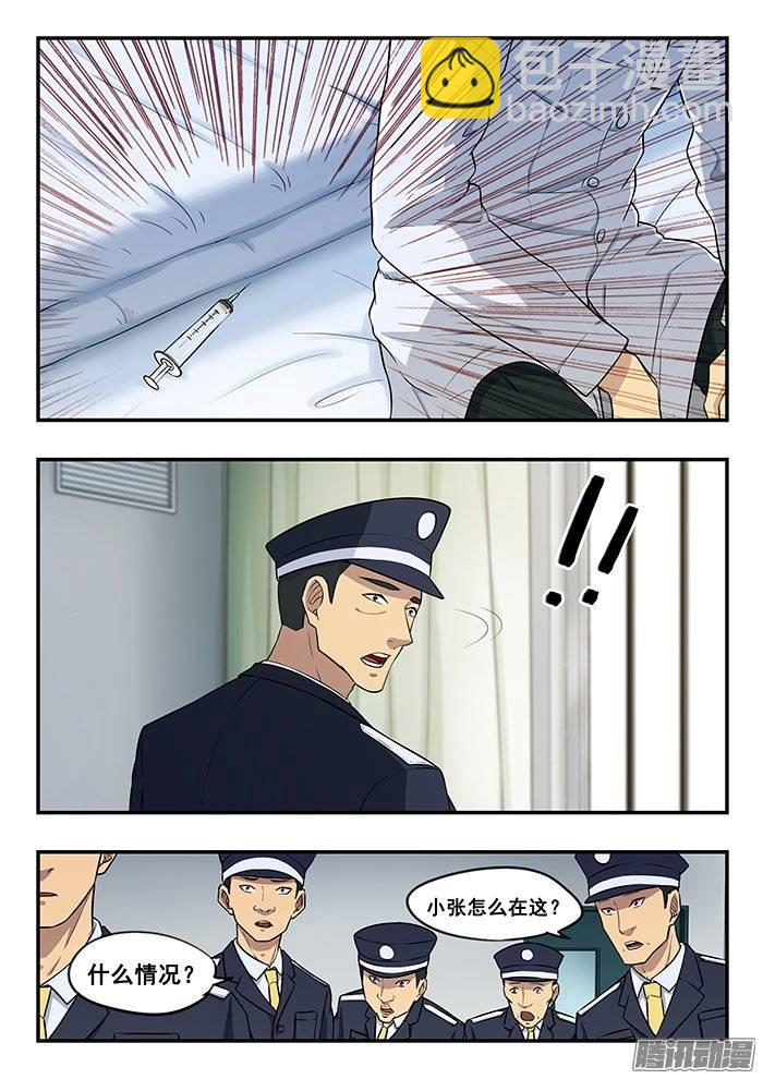 190.逃脱？-第196话