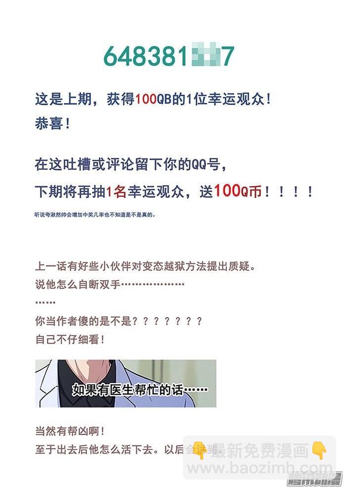 190.逃脱？-第196话
