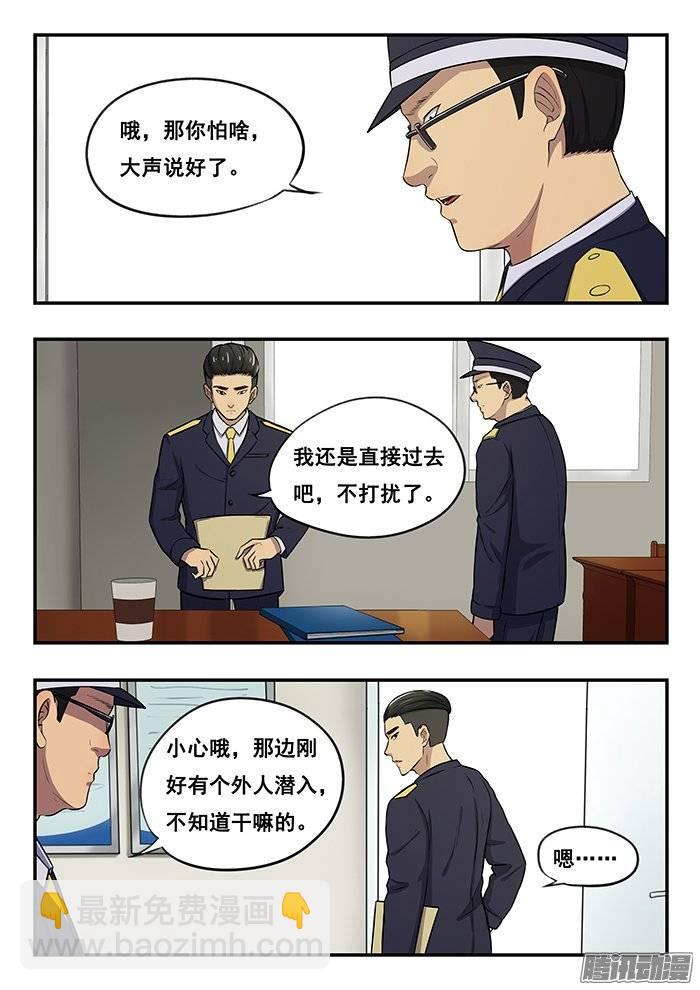 190.逃脱？-第196话