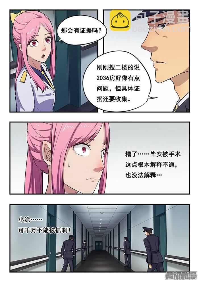 190.逃脱？-第196话