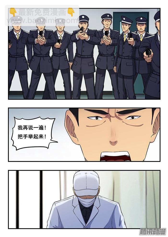 190.逃脱？-第196话