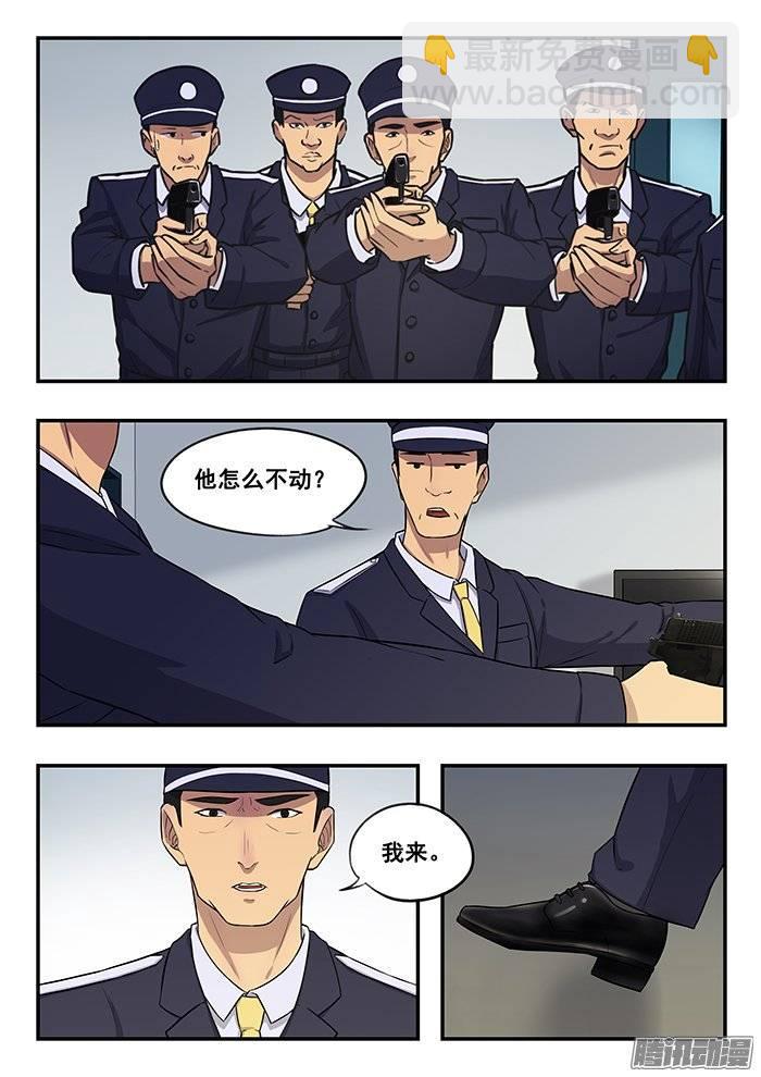 190.逃脱？-第196话