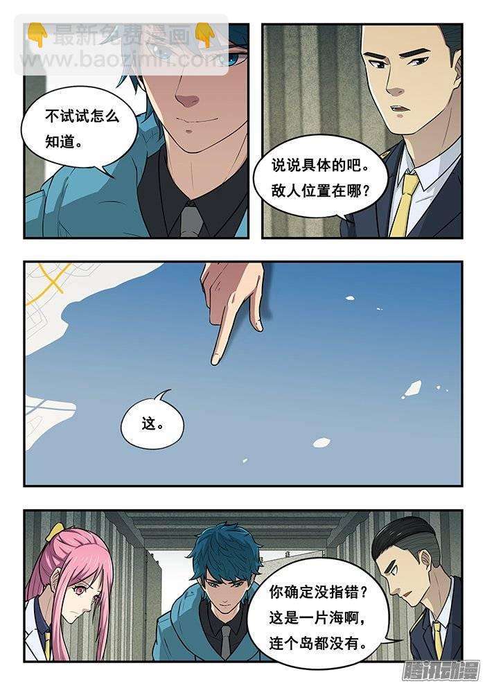 193.求救信号-第200话
