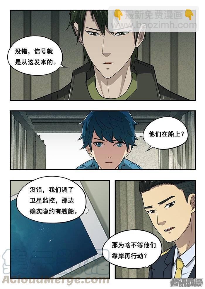 193.求救信号-第200话