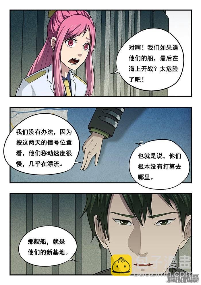 193.求救信号-第200话