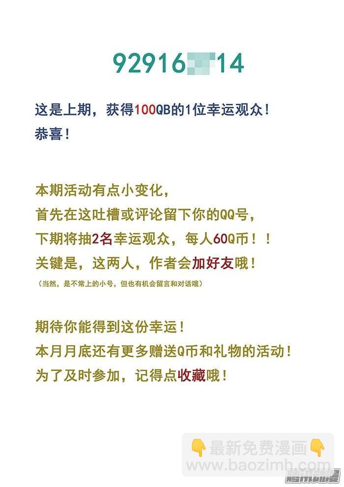 193.求救信号-第200话